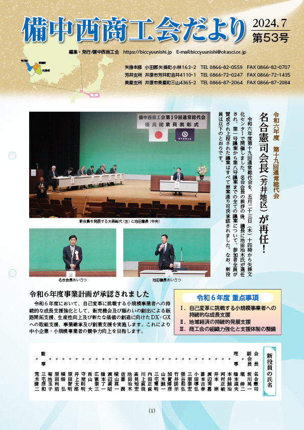 会報画像