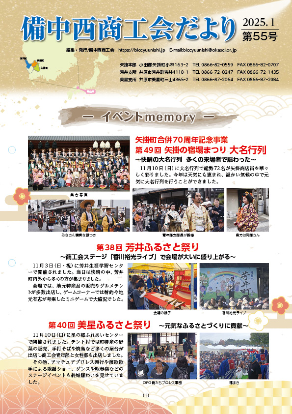 会報画像