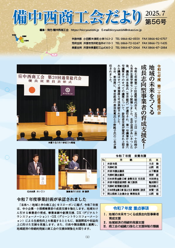会報画像